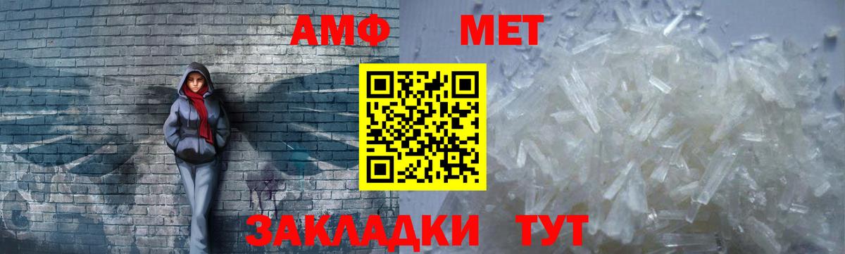 АМФ  Вход с VPN  Выборг  Amphetamine 98%  АМФ 