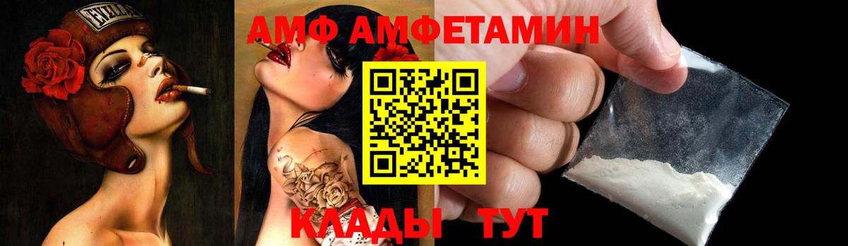Амфетамин 97% Выборг