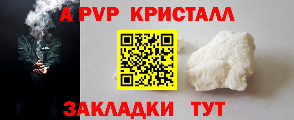 Alfa_PVP кристаллы  Альфа ПВП VHQ  Вход с VPN  Выборг  А ПВП  Alpha-PVP СК 