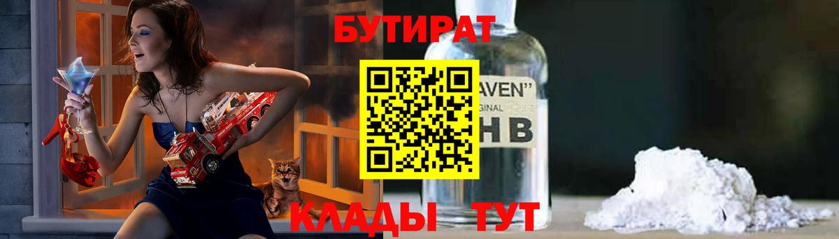 Выборг  Бутират вода  Бутират  Вход с VPN 
