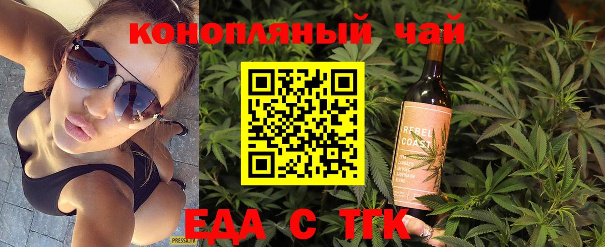 Печенье с ТГК конопля  Вход с VPN  Выборг 
