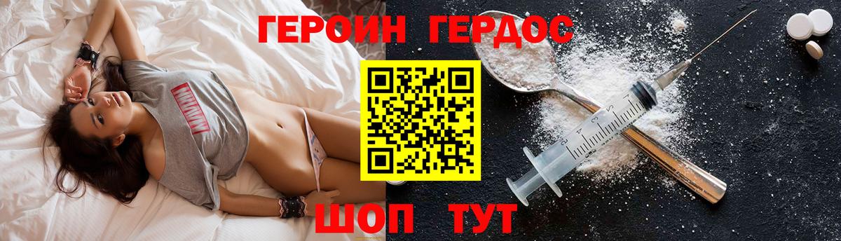 ГЕРОИН VHQ Выборг