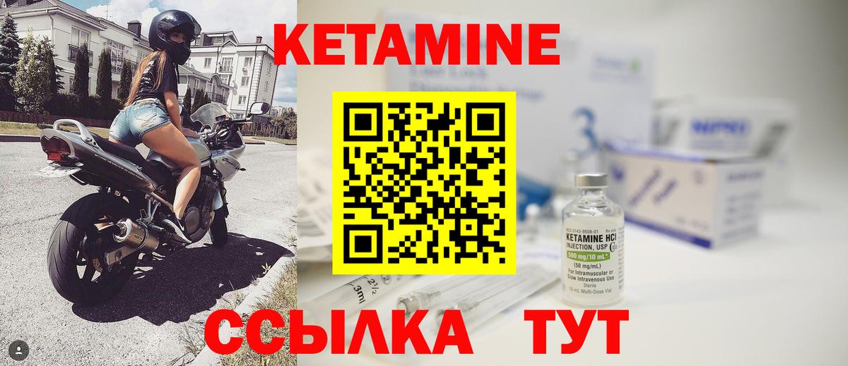 Кетамин VHQ Выборг