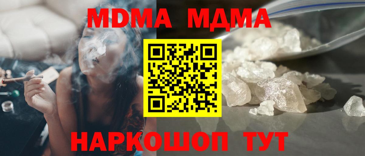 MDMA кристаллы  МДМА кристаллы  МДМА  Выборг  Вход с VPN 