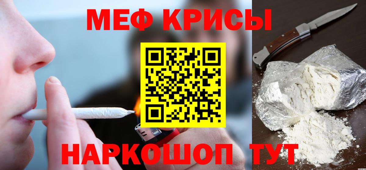Меф кристаллы Выборг