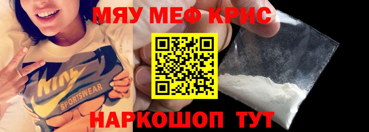 МЕФ  Меф кристаллы  Меф мука  Вход с VPN  Выборг 