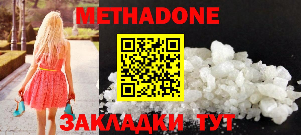 МЕТАДОН VHQ  Вход с VPN  OMG зеркало  маркетплейс какой сайт  Выборг 