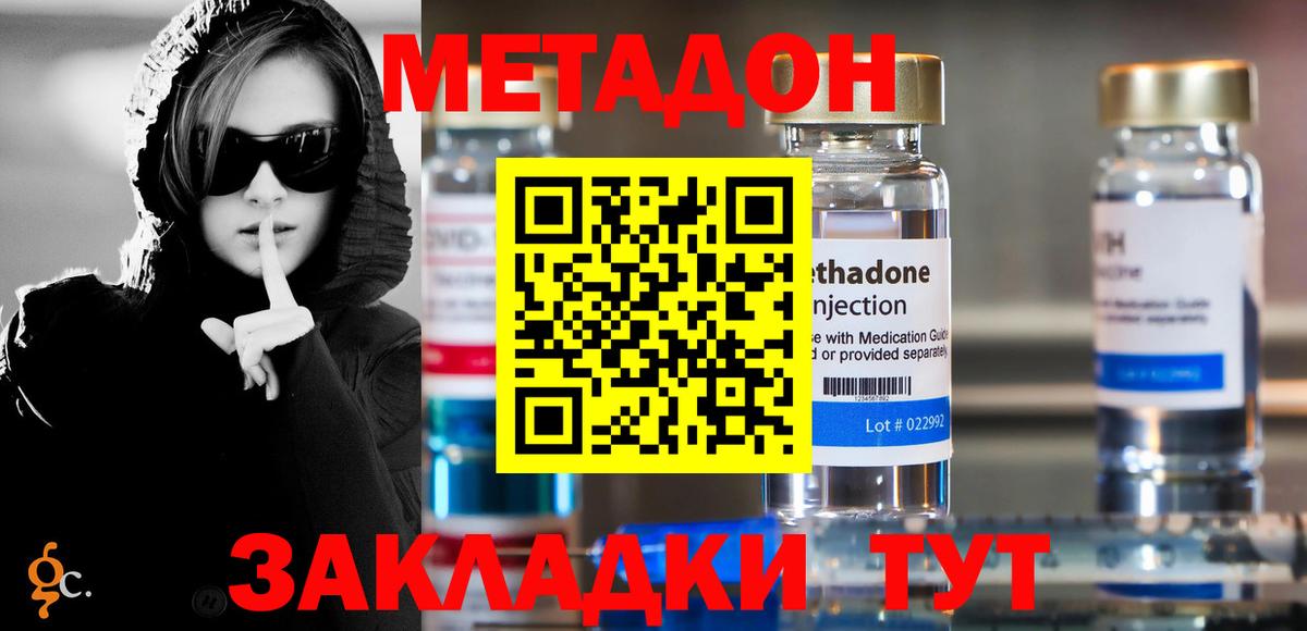 МЕТАДОН белоснежный Выборг