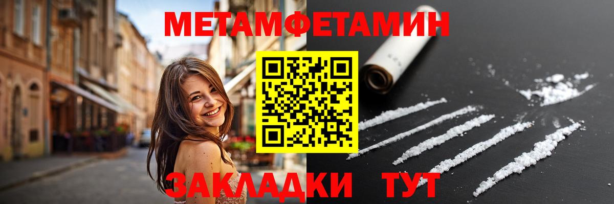 Первитин Декстрометамфетамин 99.9%  Вход с VPN  Выборг 