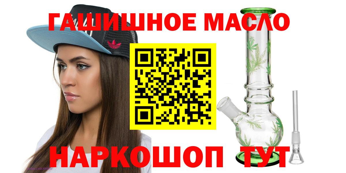 Дистиллят ТГК THC oil  Вход с VPN  hydra ссылка  Выборг 